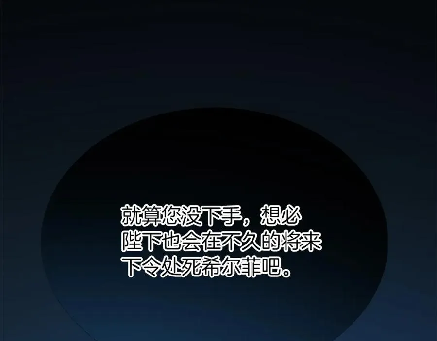 第八十八话 尾声26