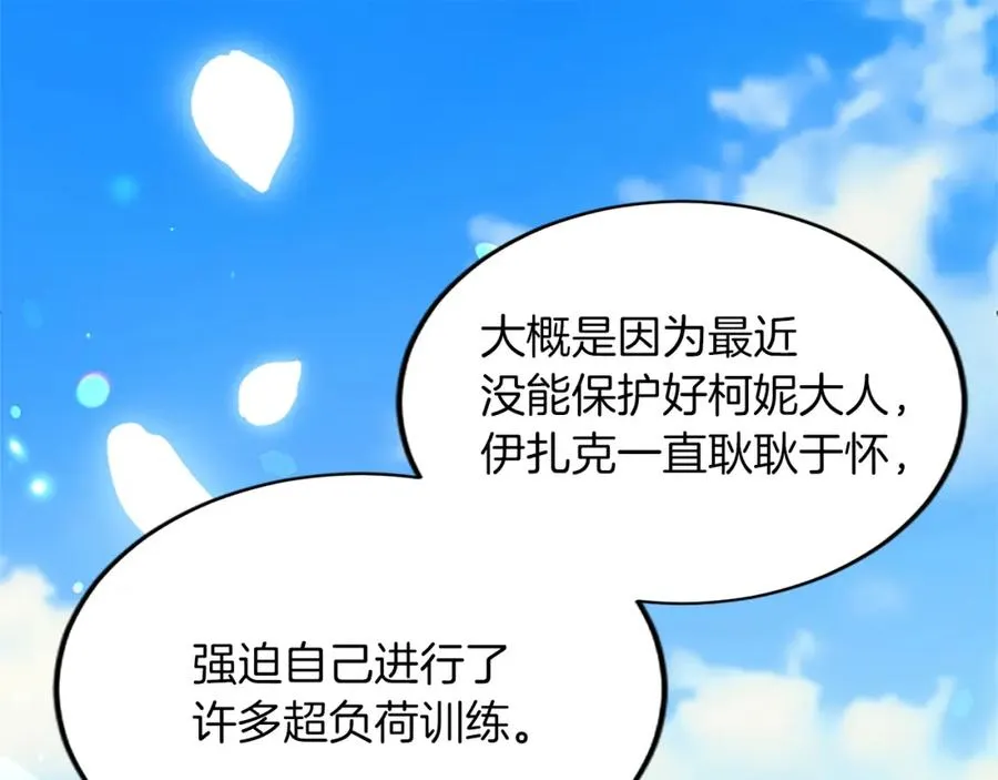 第五十六话 比试开始74