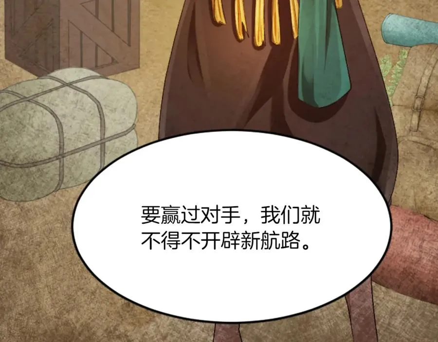 第五十四话 帕夏的王子69