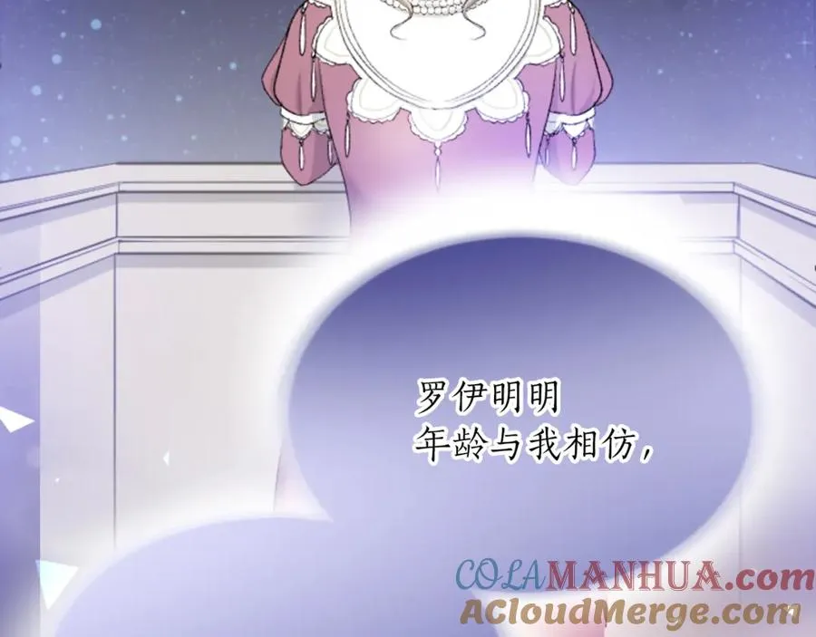 第四十九话 二王子殿下的求婚44