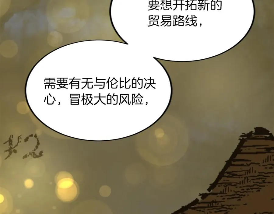 第五十四话 帕夏的王子126