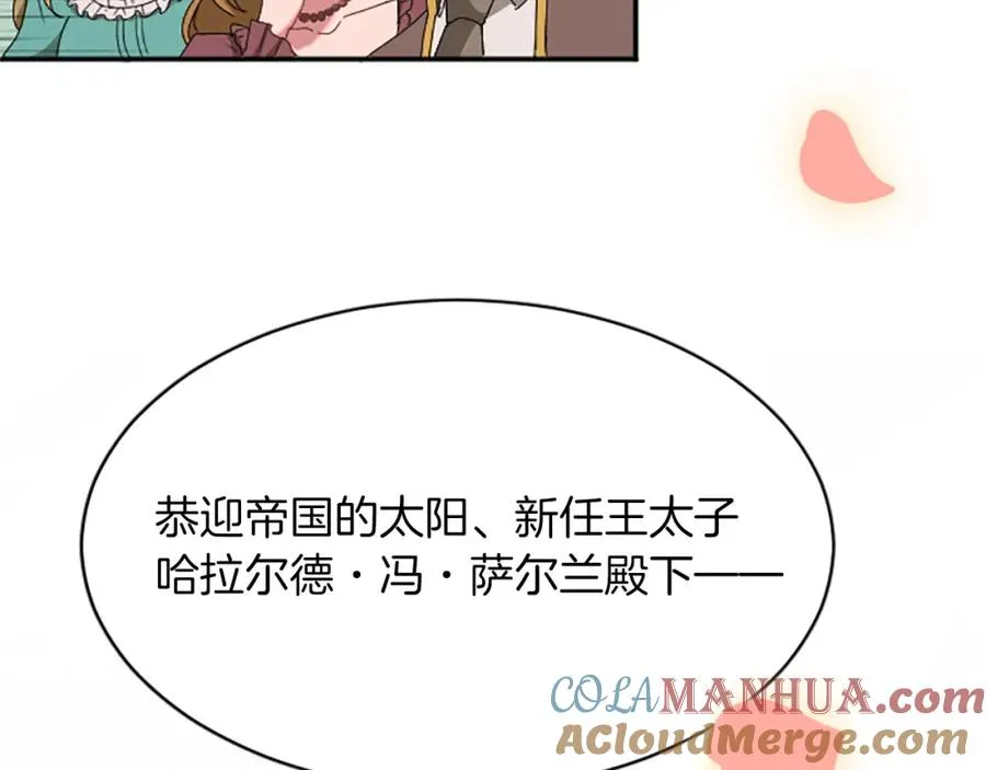 第六十七话 舞会136