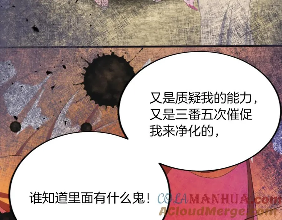 第四十五话 道歉132