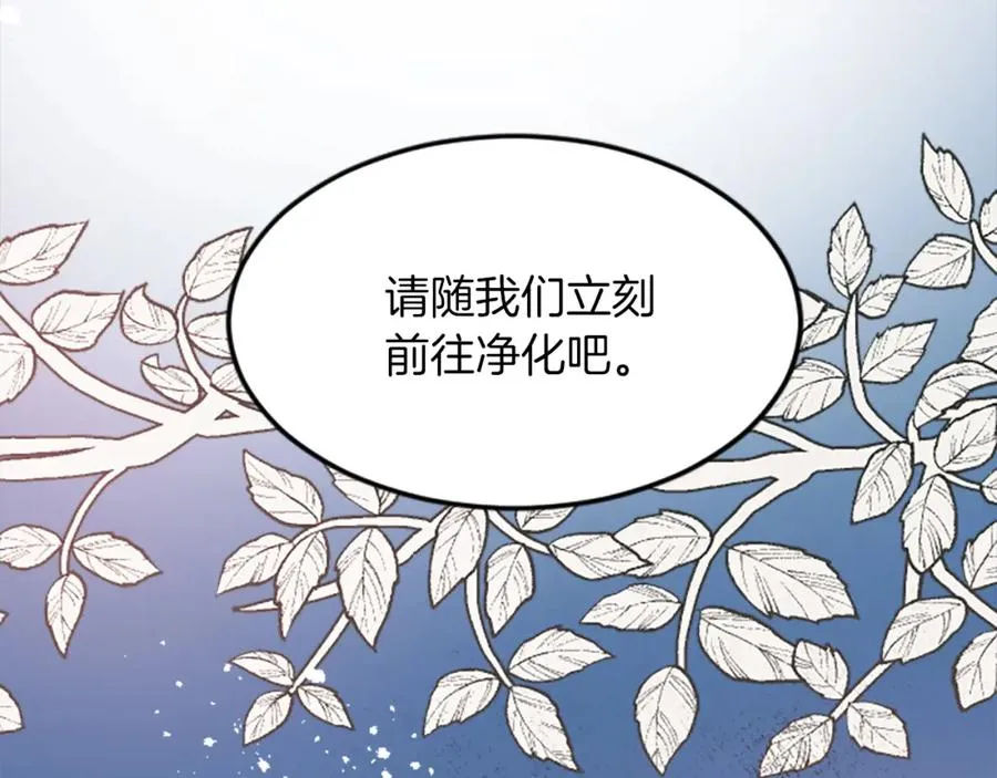 第三十九话 再次袭来的秽土65