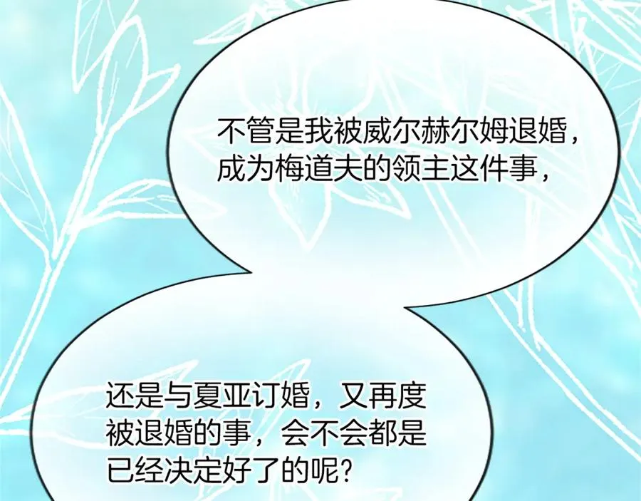 第七十八话 你愿意和我结婚吗115