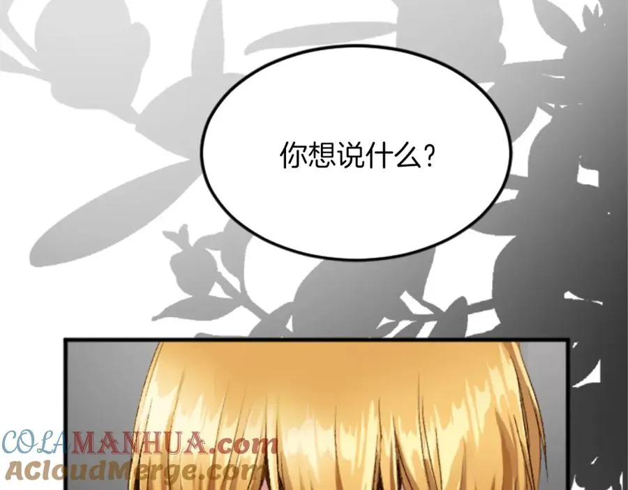 第四十话 棋局76