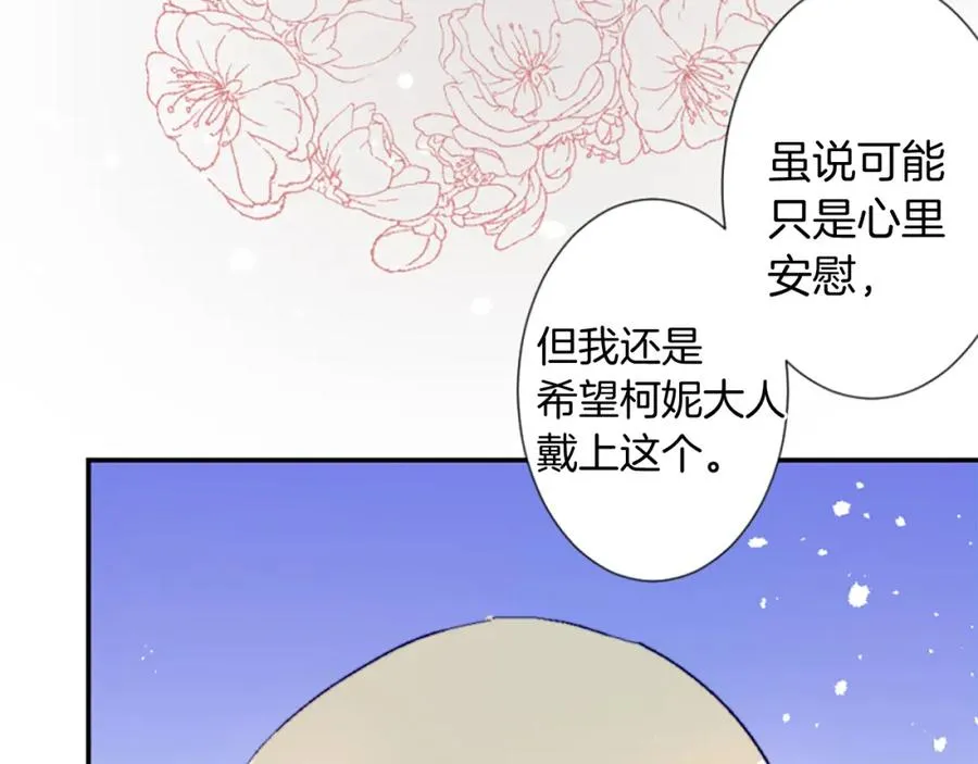 第八话 礼物99