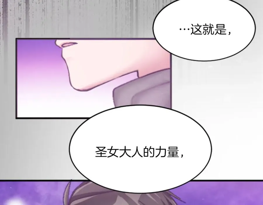 第十七话 开始净化85
