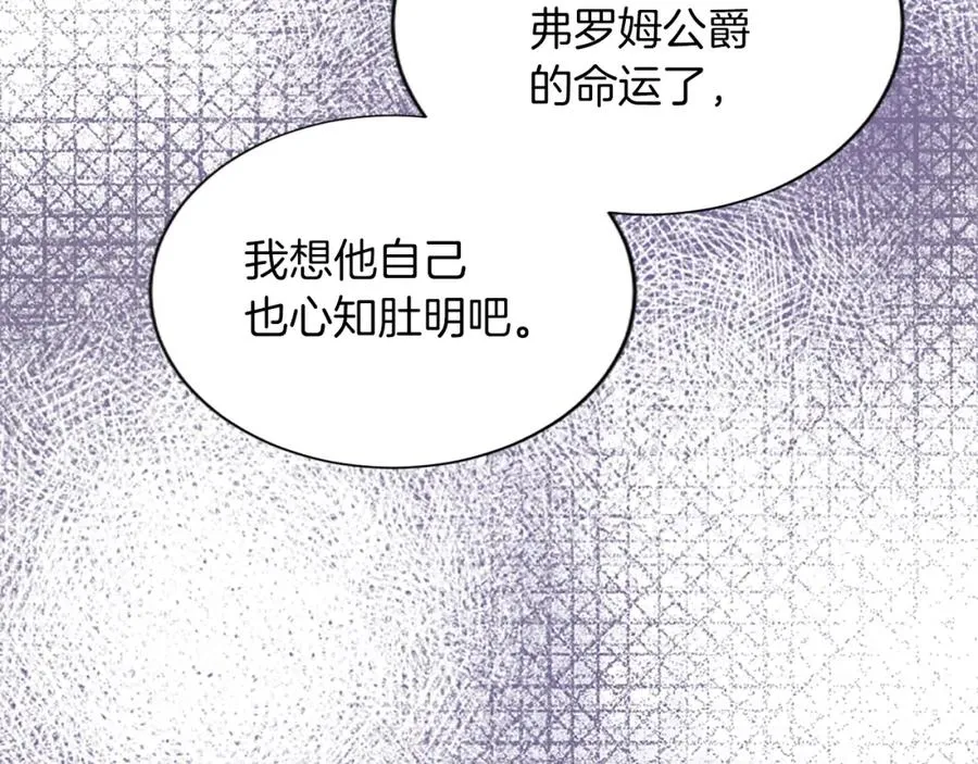 第七十一话 当下的局势161