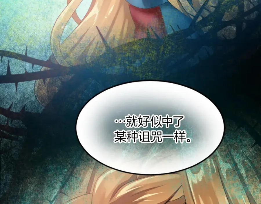 第二十四话 我只属于您73