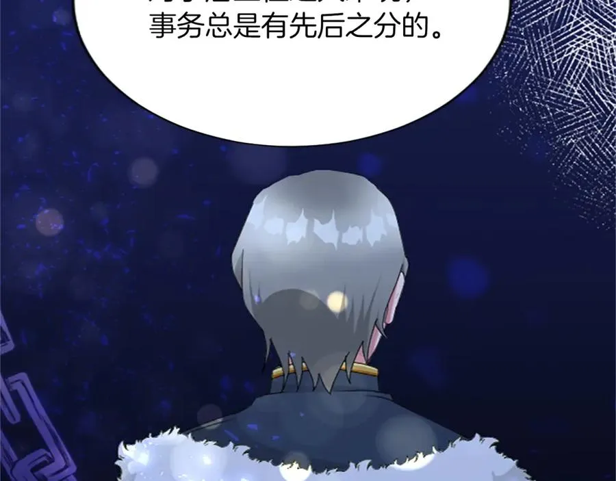 第六十九话 我的骑士只有你105