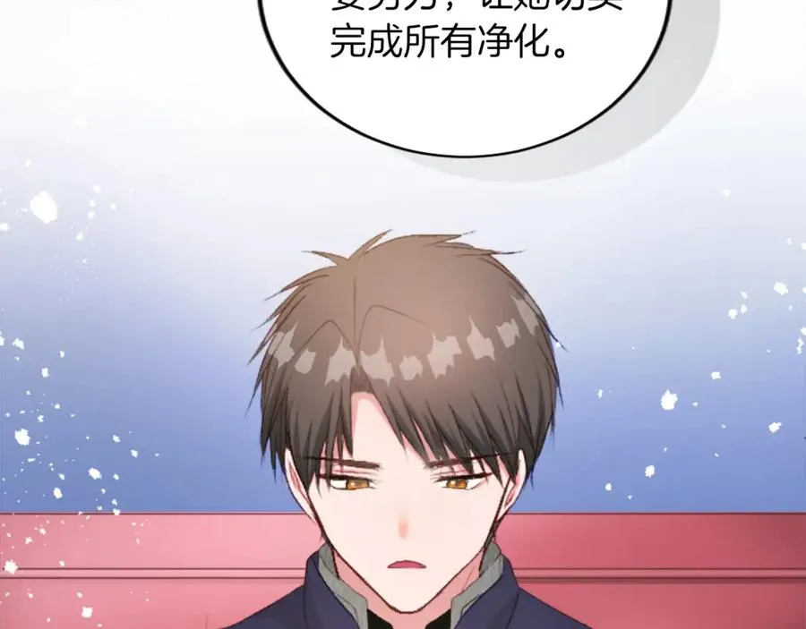 第四十一话 逼近的魔物66