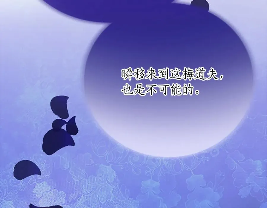 第八十七话 对希尔菲的处刑113