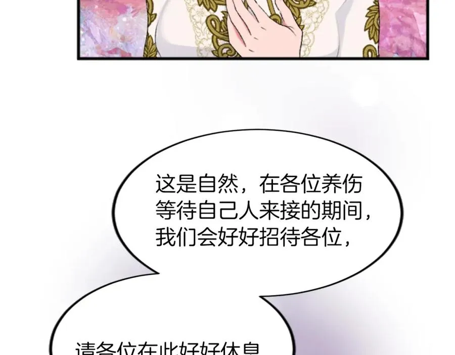 第五十三话 远方来的客人159