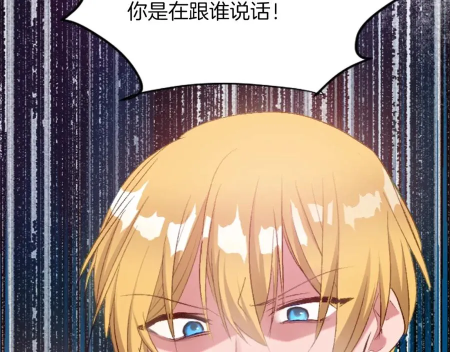 第三十七话 恼羞成怒的二人21