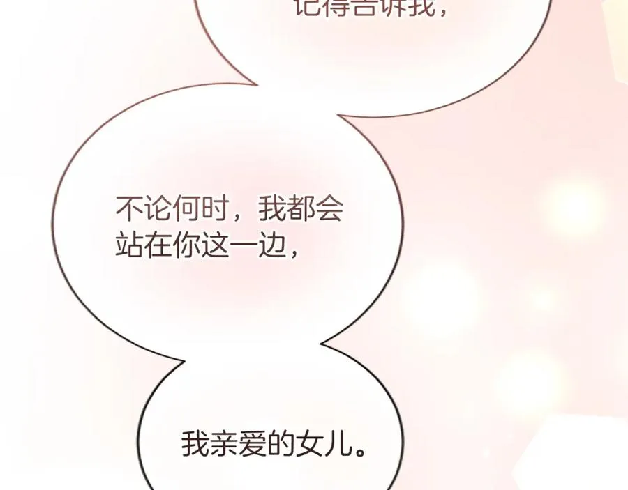 第七十三话 逼近的危险106
