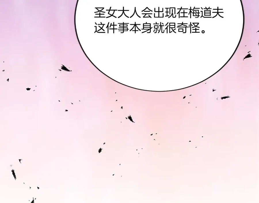 第八十七话 对希尔菲的处刑58