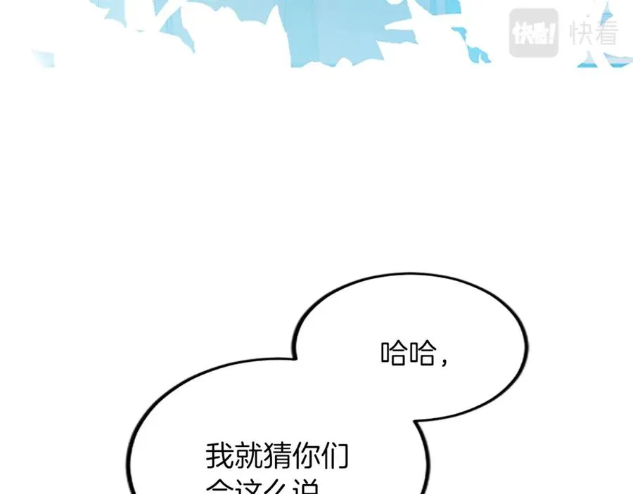 第五十八话 与夏亚殿下的交易59