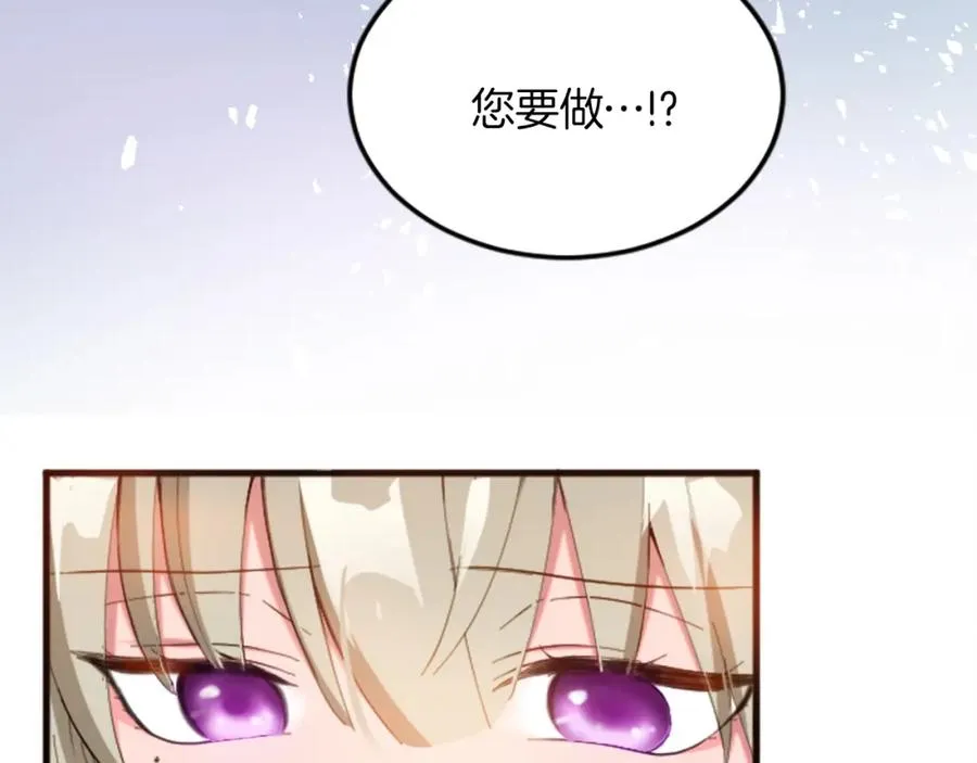 第二十话 领主的告白53
