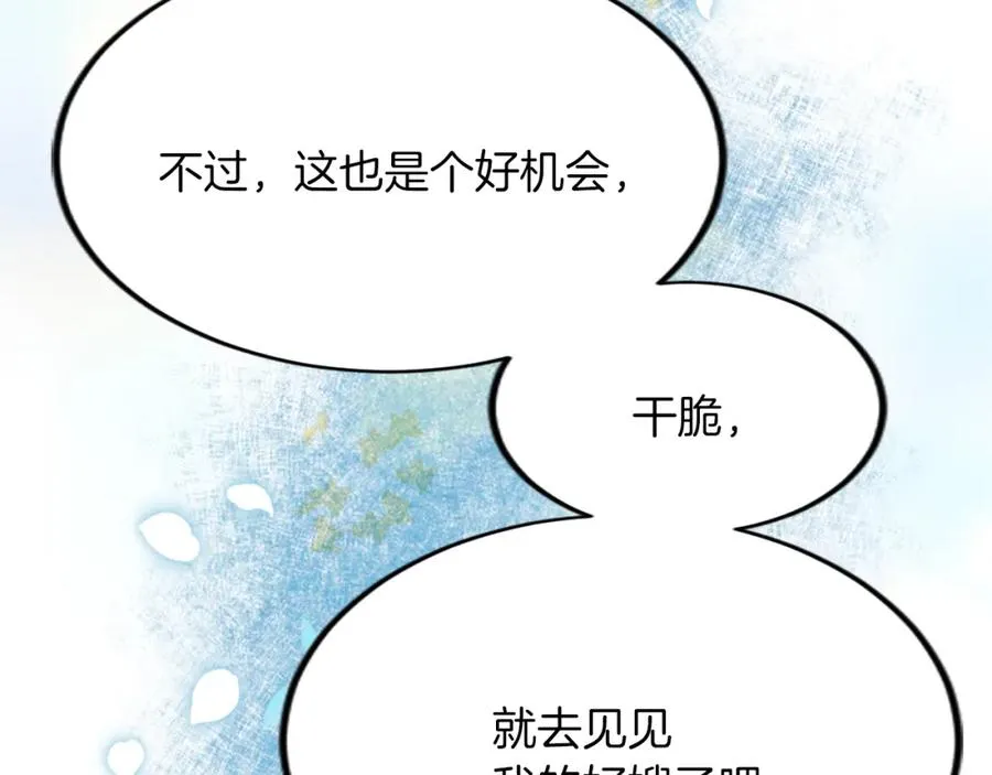 第四十八话 二王子殿下驾到5