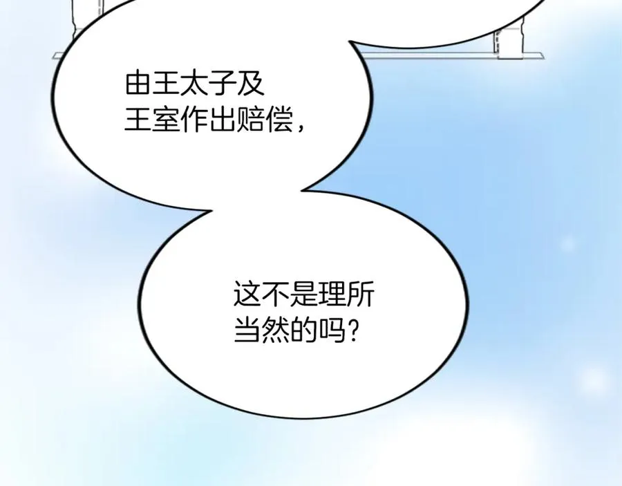 第四十九话 二王子殿下的求婚5