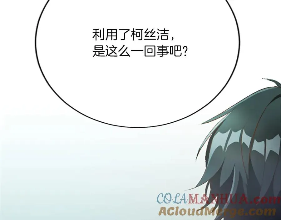 第七十四话 帕夏王子的打算64