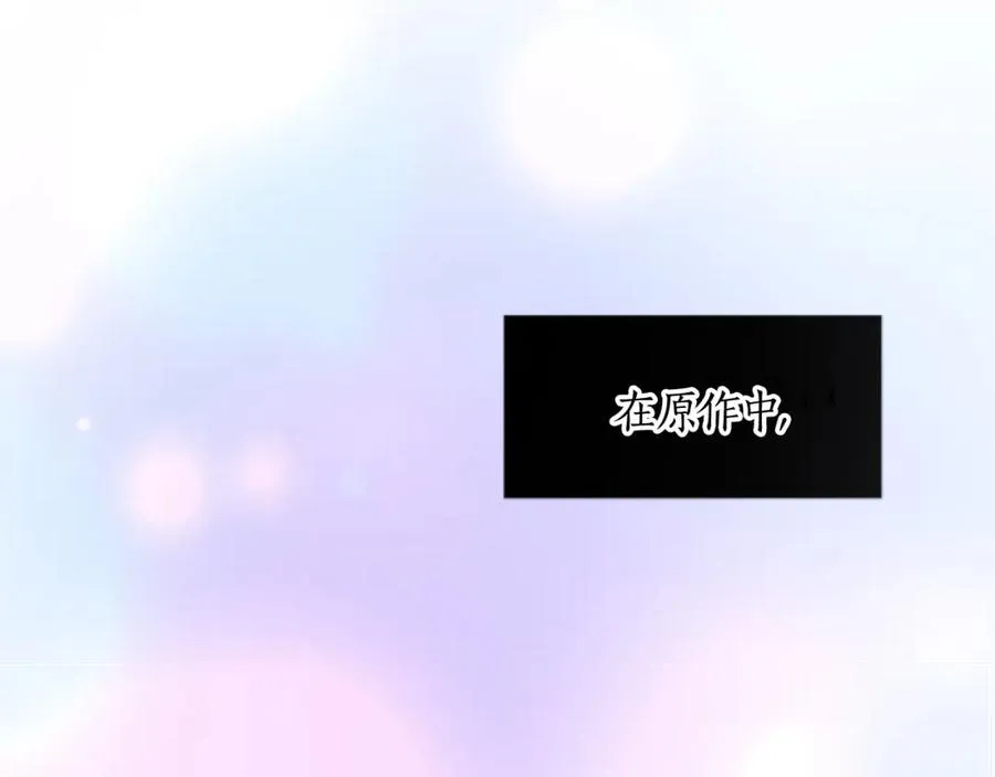 第十三话 心不在焉的骑士109