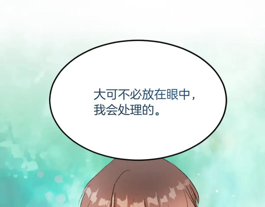第五十一话 我的人生我做主107