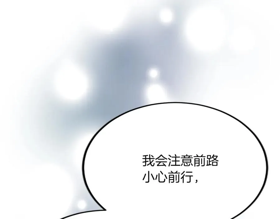 第五十七话 绿宝石矿脉101