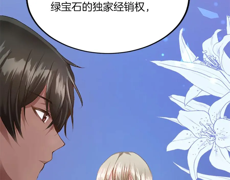 第五十八话 与夏亚殿下的交易135