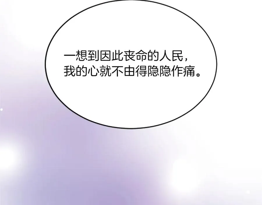 第七十九话 各人的命运125