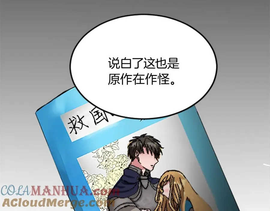 第十九话 痛心的决定36