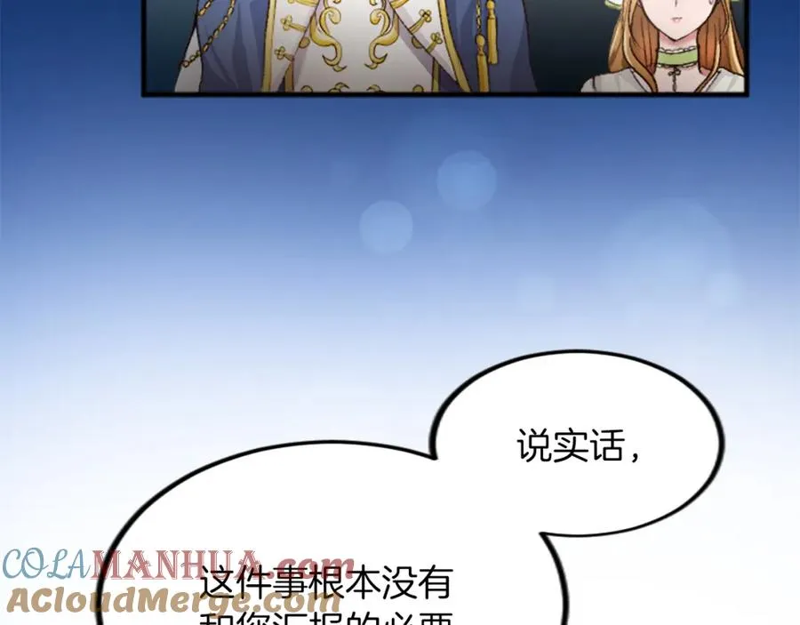第三十六话 罗伊的反击116