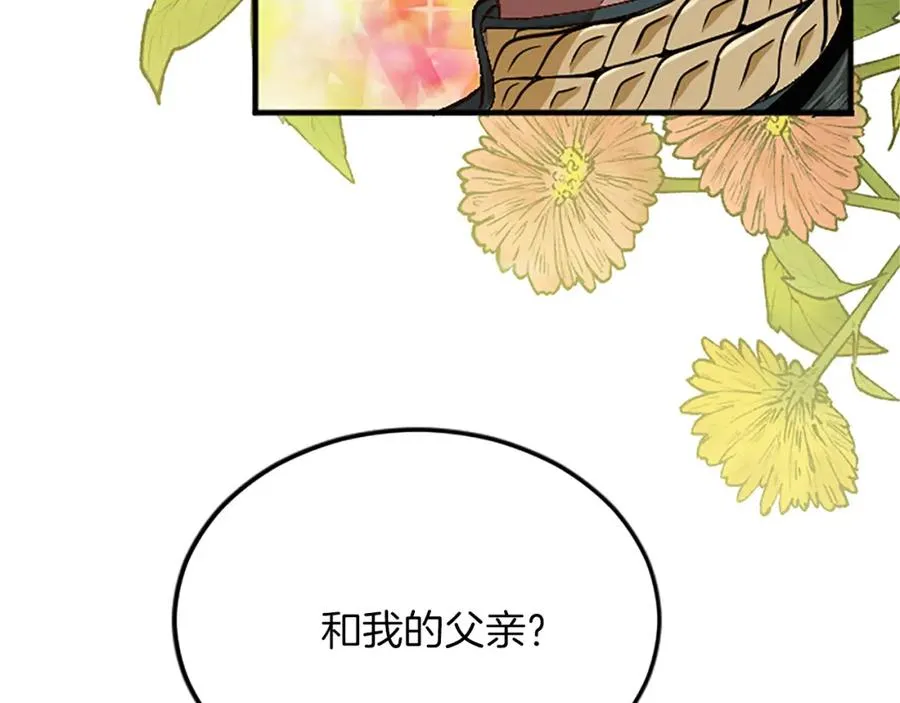 第六十话 假结婚？86