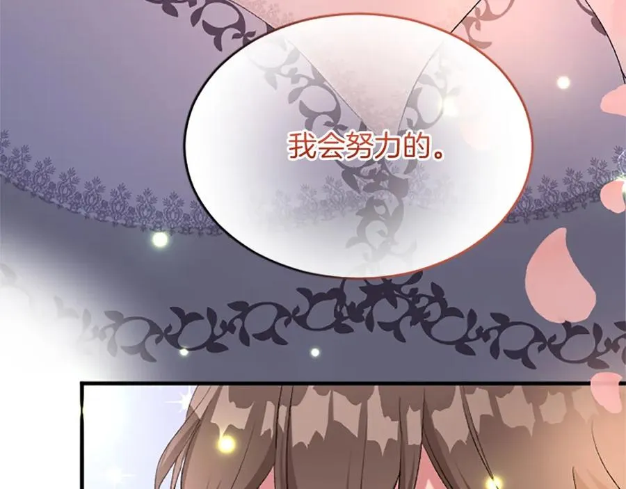 第七十七话 坦言203
