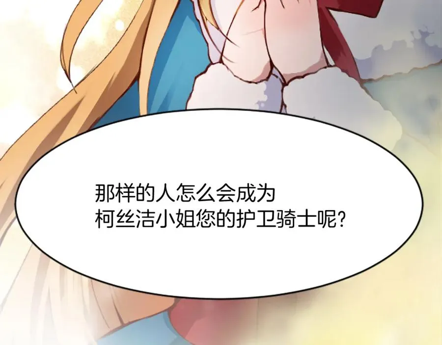 第十八话 圣女的请求66