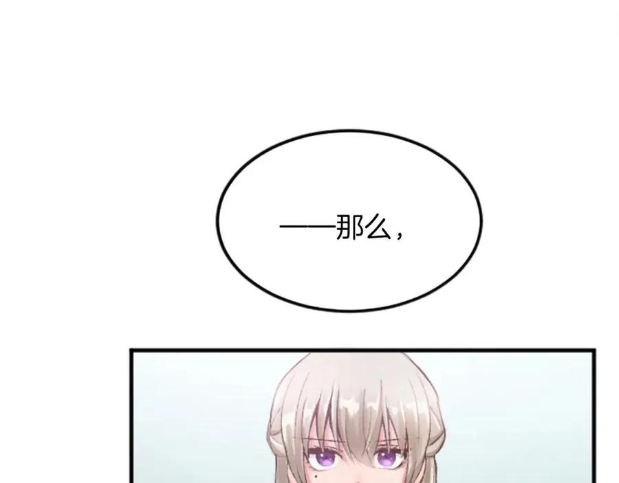 第四十一话 逼近的魔物5