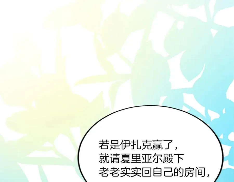 第五十六话 比试开始29