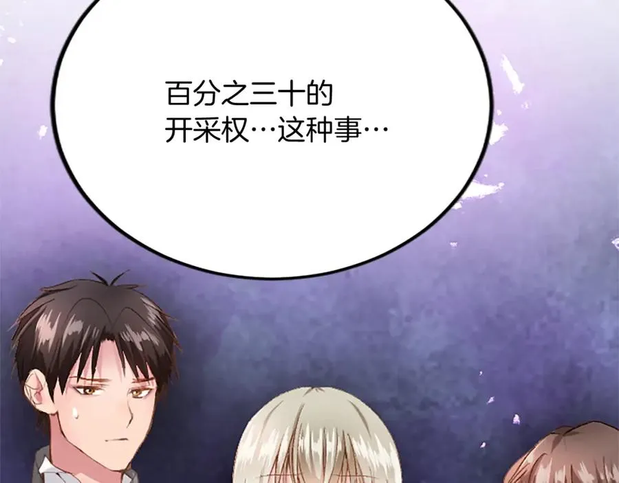 第五十八话 与夏亚殿下的交易45