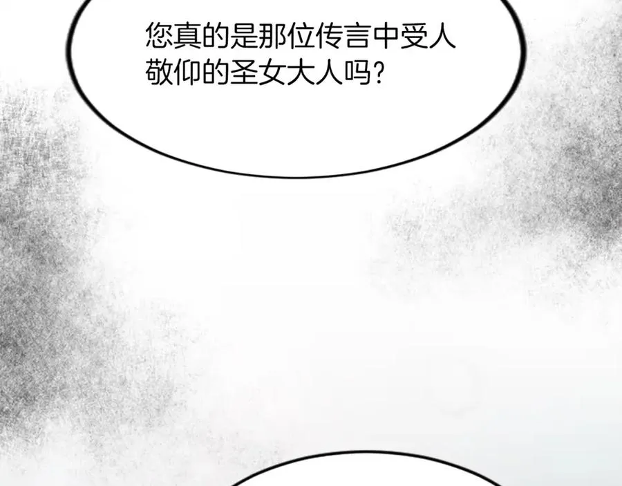 第三十九话 再次袭来的秽土99