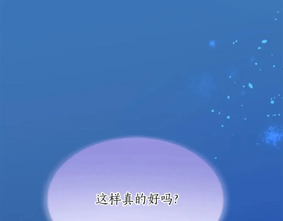 第七十三话 逼近的危险110