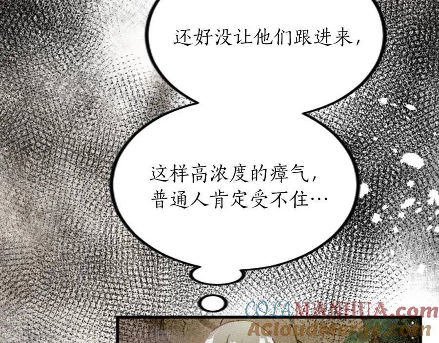 第二十九话 神明之语24