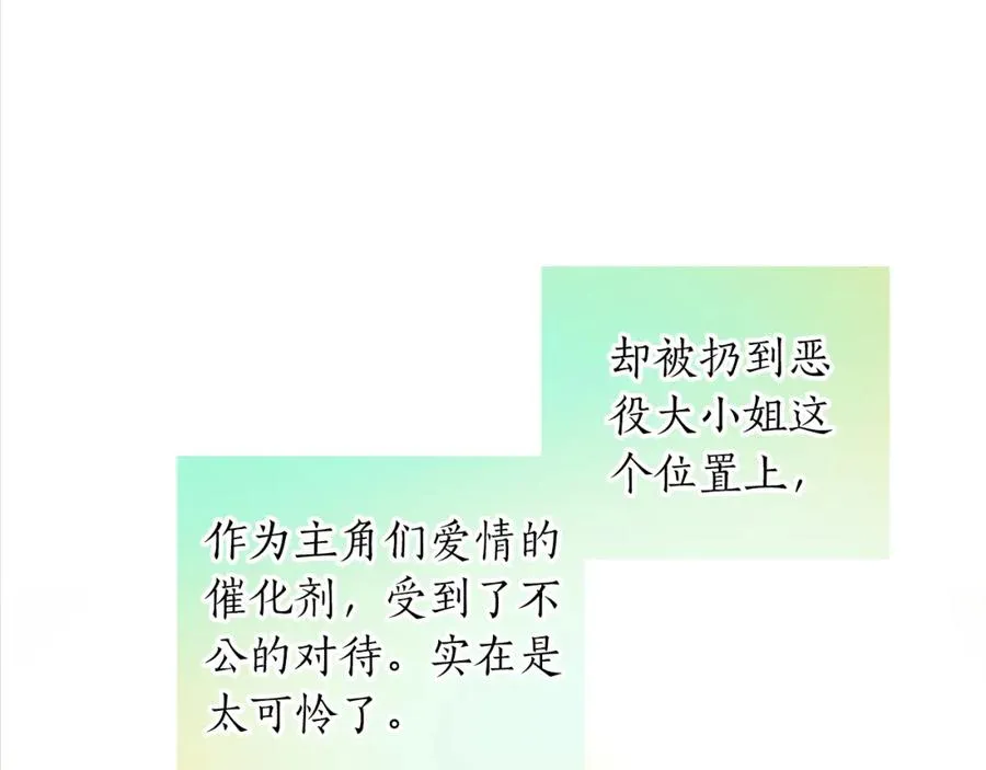 第一话 被退婚的恶役大小姐185
