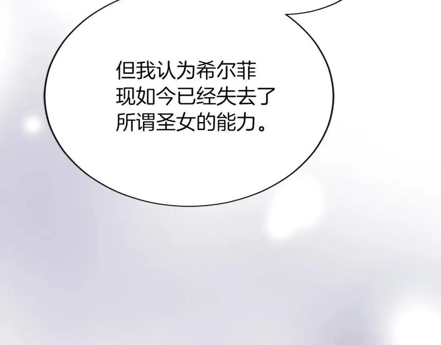 第七十七话 坦言14