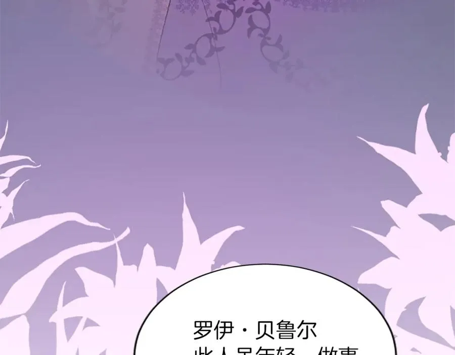 第七十二话 罗伊的计谋59