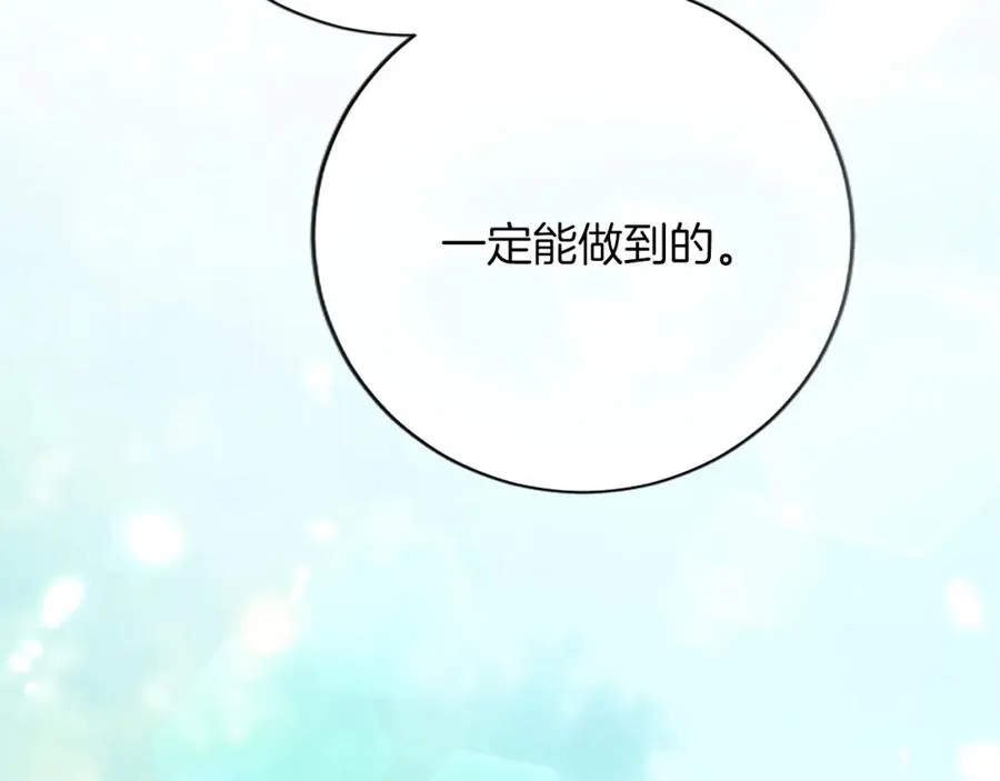 第八十八话 尾声173