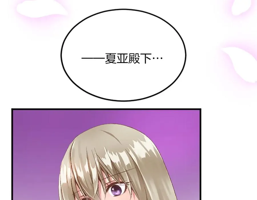 第五十八话 与夏亚殿下的交易18