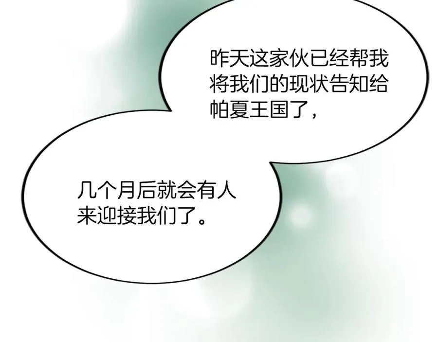第五十五话 骑士vs王子135
