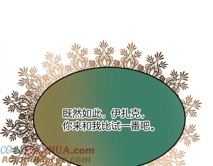 第五十五话 骑士vs王子168