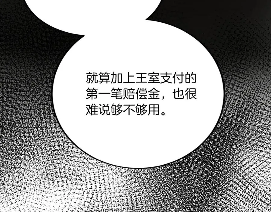 第五十七话 绿宝石矿脉155